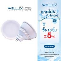 ราคา ขั้วGU5 3 WELLUX หลอดไฟ LED MR16 6W 12V 220V แสงขาว แสงวอร์ม (8467839535)