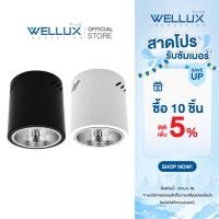 ราคา 10ชุด WELLUX โคมไฟดาวน์ไลท์ติดลอย 4นิ้ว 6นิ้ว ทรงกลม DOWNLIGHT บอดี้สีขาว สีดำ ขั้วE27 (7392135961)