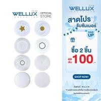 ราคา 8ลายใหม่ WELLUX โคมไฟเพดานติดลอย 32W แสงขาว 3200ลูเมน LED CEILING LAMP MAJESTY SERIES (23853863288)