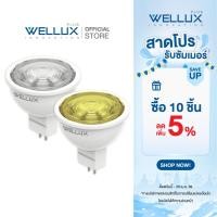 ราคา ขั้วGU5 3 WELLUX หลอดไฟ LED MR16 6W 220V ไม่ใช้ DRIVER แสงขาว แสงวอร์ม GRAND SERIES (19696344753)