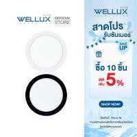 ราคา WELLUX โคมไฟดาวน์ไลท์อลูมิเนียมติดลอย 12W 18W 24W แสงขาว แสงวอร์ม LED Downlight surface Panel ทรงกลม (6392584976)