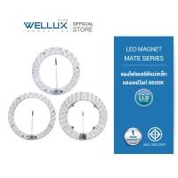 ราคา WELLUX แผงไฟแม่เหล็ก 25W 36W 48W แสงขาว ทดแทนหลอดนีออนกลม LED MAGNET รุ่น MATE SERIES (53907067142)