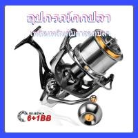 ราคา ระบบรอกสปิน F244 4 8 1 พร้อม 6 1BB สมรรถนะรอบด้านที่เชื่อถือได้สำหรับการตกปลาแบบทั่วไปและการใช้งานที่หลากหลาย (57258104517)