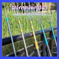 ราคา ฉมวกพับได้ F455 หัวสแตนเลสฟันกลับ ปรับระดับ ล็อคได้ แข็งแรงสำหรับแทงปลาและเก็บปลาในการตกปลา ดำน้ำ และกิจกรรมน้ำ (49808114991)