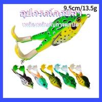 ราคา เหยื่อกบยางเร้ากไซส์เล็ก F34 สำหรับหญ้าน้ำไม่หนาแน่นและปลาช่อนตัวกลาง กระโดดได้คล่องแคล่วกว่า ใช้ในบ่อตกปลาได้ดี (47058130365)