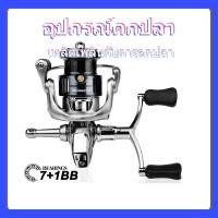 ราคา รอกสปิน F230 อัตรา 6 2 1 6 1BB ความเร็วที่สมดุลและลื่นไหลสำหรับการเก็บสายที่รวดเร็วและการควบคุมที่แม่นยำ (43929707033)