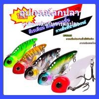 ราคา F81 เหยื่อ VIB โลหะเนื้อแข็ง สำหรับตกปลาตะเพียนและปลากะพง เหยื่อแข็งสั่นสะเทือน (45058130115)