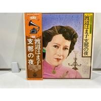 ราคา 1LPVinyl Records แผ่นเสียงไวนิล Hamako Watanabe Hamako Watanabe J14B127 (49458575679)