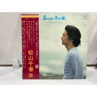ราคา 1LPVinyl Records แผ่นเสียงไวนิล Chiharu Matsuyama Kimi no Tame ni Tsukutta Uta J16A115 (47659327588)