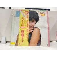 ราคา 1LPVinyl Records แผ่นเสียงไวนิล Junko Mihara Junko Mihara J6B42 (46606278718)