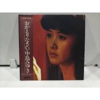 ราคา 1LP 1 MiniLP Vinyl Records แผ่นเสียงไวนิล Miyuki Nakajima おかえりなさい H21C78 (46004677442)