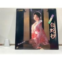 ราคา 1LD แอลดี แผ่นเลเซอร์ดิสก์ Rumiko Koyanagi Hakujasho White Snake Enchantment J6D115 (26644253481)