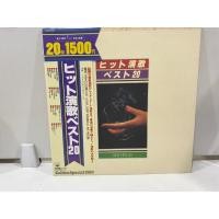 ราคา 1LPVinyl Records แผ่นเสียงไวนิล Hit Enka Best 20 CBS Sony J12C113 (26594493140)