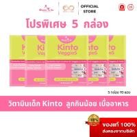 ราคา ของแท้ พร้อมส่ง ขายดี 3 แถม 2 Kinto Veggies S By Dr To Be กินโตะ เวจจี้ เอส 1 กล่อง บรรจุ 14 ซอง (48659381546)