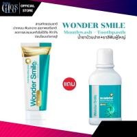 ราคา ยาสีฟัน น้ำยาบ้วนปาก Wonder Smile toothpasth Bamboo mouthwash ยาสีฟัน กลิ่นปาก ฟันเหลือง (28785271036)