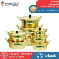 ราคา นำเข้าจากเกาหลี หม้อทองเหลือง ชุบ หม้อต้มมาม่า พร้อมฝา KOREAN YELLOW ALUMINUM POT 한국 황냄비 (56707317001)