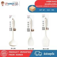 ราคา NEW DAISO นีโอเฟลม อุปกรณ์เครื่องครัวซิลิโคน NEOFLAM SILICONE COOKING UTENSILS 다이소 네오플램 조리도구 (55007850099)