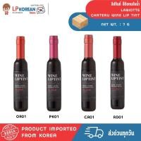 ราคา Chateau Labiotte Wine Lip Tint