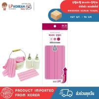 ราคา NEW ผ้าขัดผิว ขนาดอัพไซส์ใหญ่ขึ้น แบรนด์ ซงวอล MASSAGE SCRUB TOWEL BRAND SONGWOL 송월타월 마사지 등밀이 (44229745521)