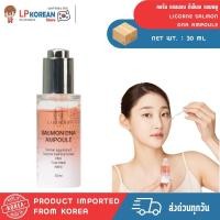 ราคา ลิคอร์น แซลมอน ดีเอ็นเอ แอมพลู ผลิตภัณฑ์บำรุงผิวหน้า LICORNE SALMON DNA AMPOULE (50009367613)
