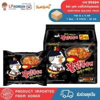 ราคา ซัมยัง บุลดัก บะหมี่กึ่งสำเร็จรูปแบบแห้งรสเผ็ด SAMYANG BULDAK PACK 삼양 불닭볶음면 (41522267051)