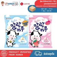 ราคา ล็อตเต้ มัลลังคาอู ลูกอมรสนมและสตอเบอร์รี่ LOTTE MALANG COW MILK STRAWBERRY 롯데 말랑카우 밀크 딸기 (24488582672)