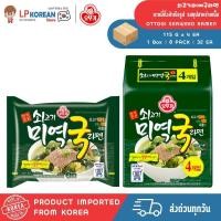 ราคา โอโตกิ บะหมี่กึ่งสำเร็จรูป รสซุปสาหร่ายเนื้อ OTTOGI SEAWEED RAMEN 오뚜기쇠고기미여국라면 (27156861217)