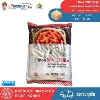 ราคา FROZEN ฮอตอิชชู่ ซัลต็อก ต็อกแป้งข้าวจ้าว HOT ISSUE RICE TEOK 핫이슈 쌀떡 쌀중 (27935242924)