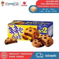 ราคา โอริออน คุ้กกี้ช็อคโก้ชิพช็อคโกแลต ORION CHOKCHOKHAN CHOCOCHIP 오리온 촉촉한 초코칩 (51102535490)