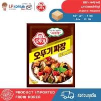 ราคา โอโตกิ ผงจาจังมยอนสำเร็จรูป 1kg OTTOGI OTOKI JAJANG POWDER 오뚜기 짜장가루 (29051357935)