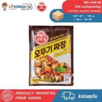 ราคา โอโตกิ ผงจาจังมยอนสำเร็จรูป 100g OTTOGI OTOKI JAJANG POWDER 오뚜기 짜장가루 (44802475826)