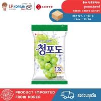 ราคา ล็อตเต้ ลูกอมรสองุ่นเกาหลี LOTTE GREEN GRAPE CANDY 롯데 청포도캔디 (29282554425)