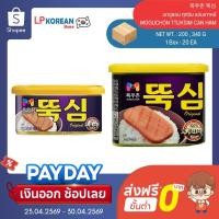 ราคา มกอูชอน ตุกชิม แฮมเกาหลี MOGUCHON TTUKSIM CAN HAM 목우촌 뚝심 (41823349316)