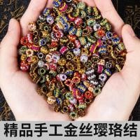 ราคา Yingluo Knot Coil เชือกถักอุปกรณ์เสริม diy แบน Knot Coil เชือกถักอุปกรณ์เสริม Coil อุปกรณ์เสริม Fixing แหวน IBUL (57407415979)