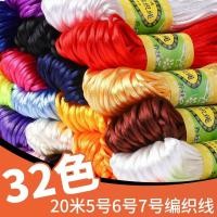 ราคา เชือกถักมือ เบอร์ 5 6 7 ด้าย diy Hand Rope วัสดุเชือกถักสร้อยคอเชือกจีน Knot เฉพาะ High End เชือก QOJW (47659303435)