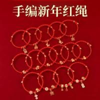 ราคา สร้อยข้อมือสตริงสีแดงเต่าร้อยรูปแบบปีใหม่ ของขวัญทอมือสำหรับปีม้า (44657436084)