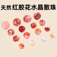 ราคา ธรรมชาติสีแดงกาวดอกไม้คริสตัลหลวมลูกปัด6 8 10มิลลิเมตรลูกปัดสีแดงผีสร้อยข้อมือสร้อยข้อมือลูกปัดอุปกรณ์เสริม ไม่เป็นไร (43079357955)