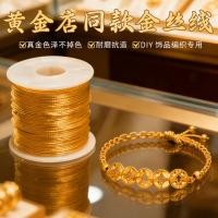 ราคา เซียวจิน เก็บ สไตล์เดียวกันม้วนขนาดเล็กด้ายทอง ทําเอง เชือกถักด้ายเชือกลูกปัดด้ายเชือกมือเชือกสีแดงด้ายทอง (40630274590)
