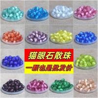 ราคา ลูกปัดหินตาแมวสีสันสดใส ลูกปัดกลมหลวมสำหรับสร้อยข้อมือ สร้อยคอ อุปกรณ์เครื่องประดับ DIY ลูกปัดหินตาแมวสีขาว (40000307525)