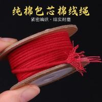 ราคา สายเชือกฝ้าย 2 มม เชือกฝ้ายบริสุทธิ์สีแดงถัก เชือกสร้อยข้อมือสายพิเศษโบธิ เชือกถักทำมือ วัสดุ DIY (28136413353)