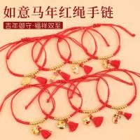 ราคา สร้อยข้อมือถักเชือกสีแดงลายเต่าและม้า นำโชคให้ความมงคลแก่ผู้สวมใส่ พร้อมมอบเป็นของขวัญปีใหม่ (45657427274)