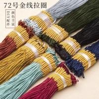 ราคา ขดลวดปมแบน72ลวดดึงแหวนแหวนทองจีนปมขดลวดทำด้วยมืออุปกรณ์เครื่องประดับ DIY สร้อยคอ (41650277630)