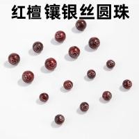 ราคา เมฆมงคลไม้จันทน์สีแดงหลวมลูกปัด8มิลลิเมตรลูกปัดไม้สร้อยข้อมือด้วยลูกปัดฝังเงินผ้าไหมรอบลูกปัดผลิตภัณฑ์กึ่งสําเร็จรูปสร้อยข้อมือลูกปัด 5เล็ก (50607402448)