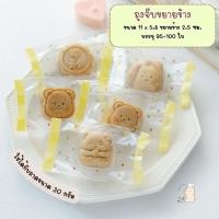 ราคา ถุงจีบขยายข้าง และ ถาดขนาด 30 กรัม ถุงใส่ขนมลายดาว (28310635938)