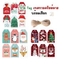 ราคา SM ป้าย Tag พิมพ์ลายคริสต์มาส พร้อมเชือก (50650796106)