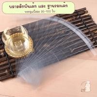 ราคา ถาดรองเค้กสีทองแบบวงกลม พร้อมพลาสติกพันเค้กแบบมีกวาในตัว เซ็ตละ 95 100 ชุด มีขายแยกด้วยนะคะ (27455740718)