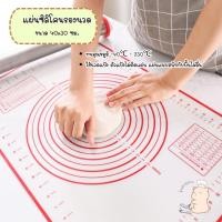 ราคา แผ่นซิลิโคนรองรีดแป้ง แผ่นซิลิโคนรองอบขนม ทนร้อน ทนเย็น (26959857433)