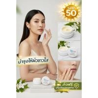 ราคา ครีมกันแดด SPF50 by Nycha พร้อมบำรุงผิวหน้าขาวใสขึ้น (43629481815)