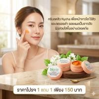 ราคา ครีมขมิ้นไพลสดพรีเมี่ยม ลดสิว ลดรอยดำจากสิว หน้าขาวใส (41379988966)