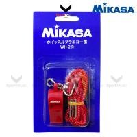ราคา MIKASA นกหวีด มิกาซ่า รุ่น WH2 Whistle พร้อมสายคล้องคอ (29134732047)